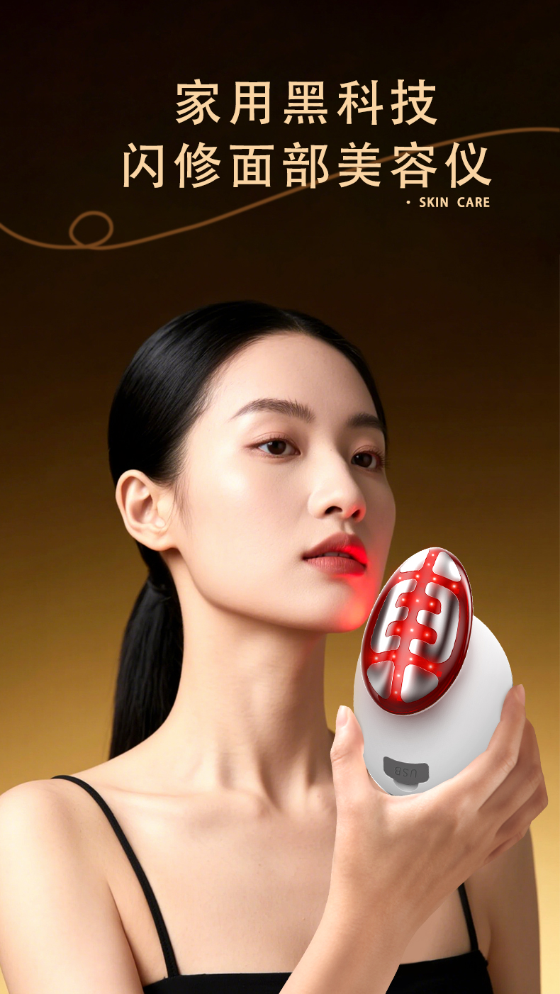 卡酷尚,KAKUSAN,闪修仪,EMS美容仪