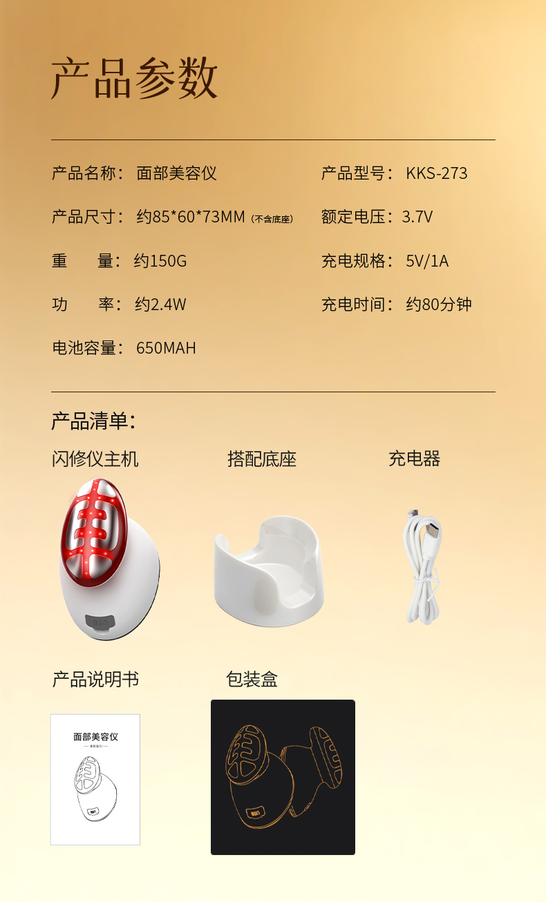 卡酷尚,KAKUSAN,闪修仪,EMS美容仪