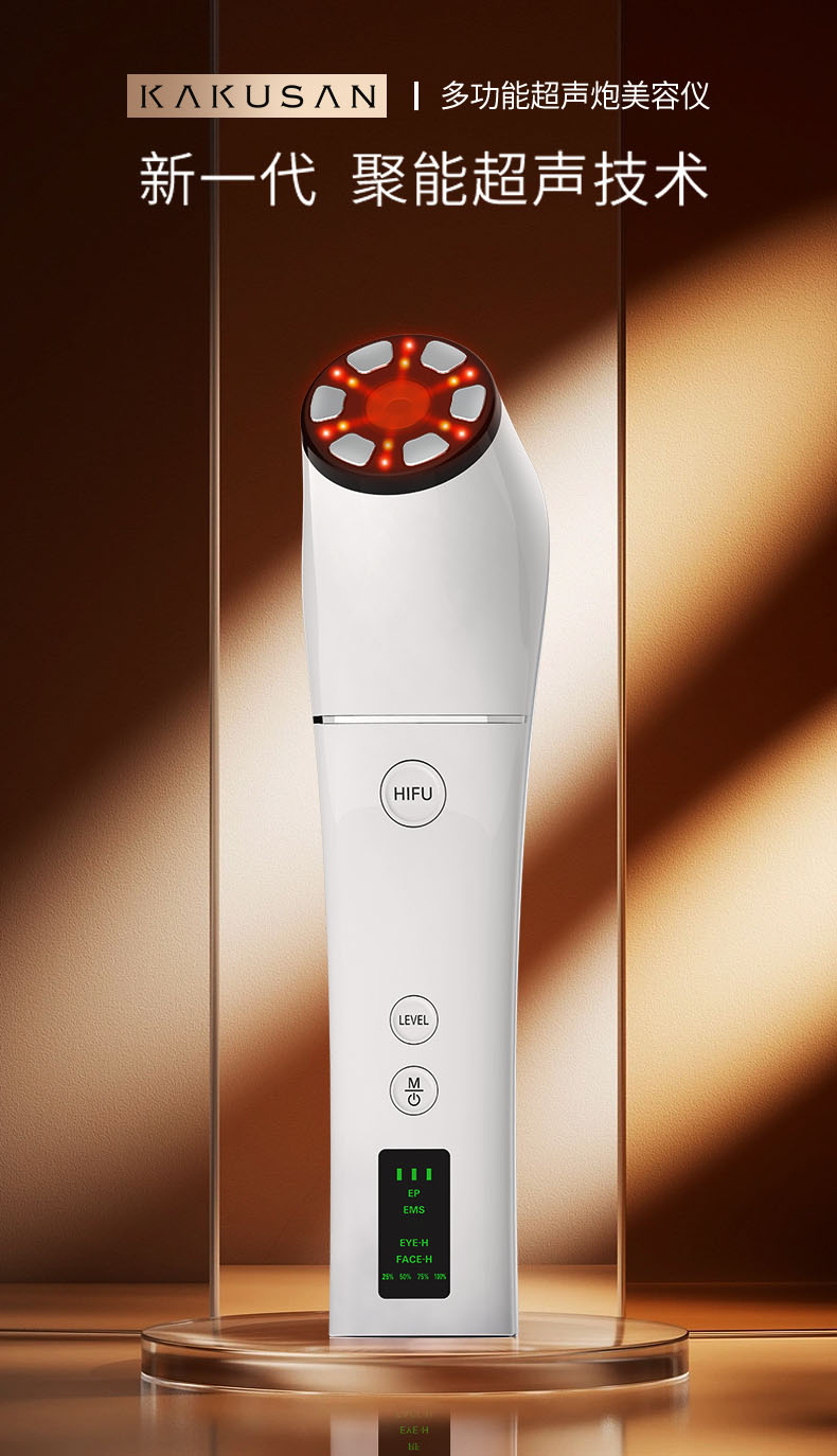 家用超声炮,超声炮美容仪,HIFU美容仪