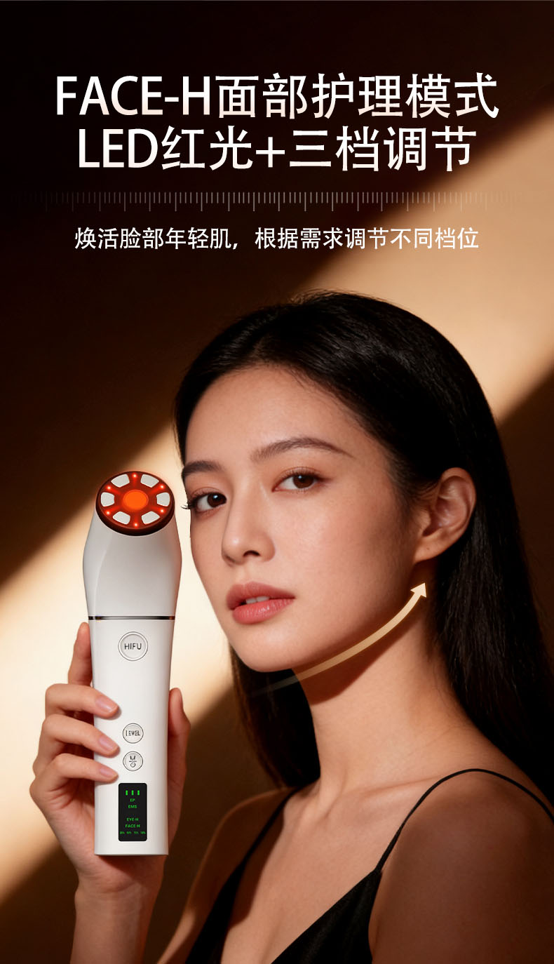 家用超声炮,超声炮美容仪,HIFU美容仪