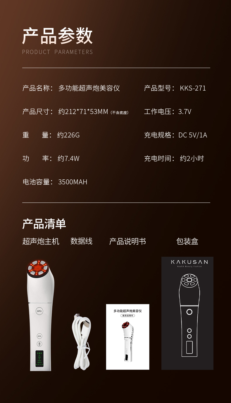 家用超声炮,超声炮美容仪,HIFU美容仪