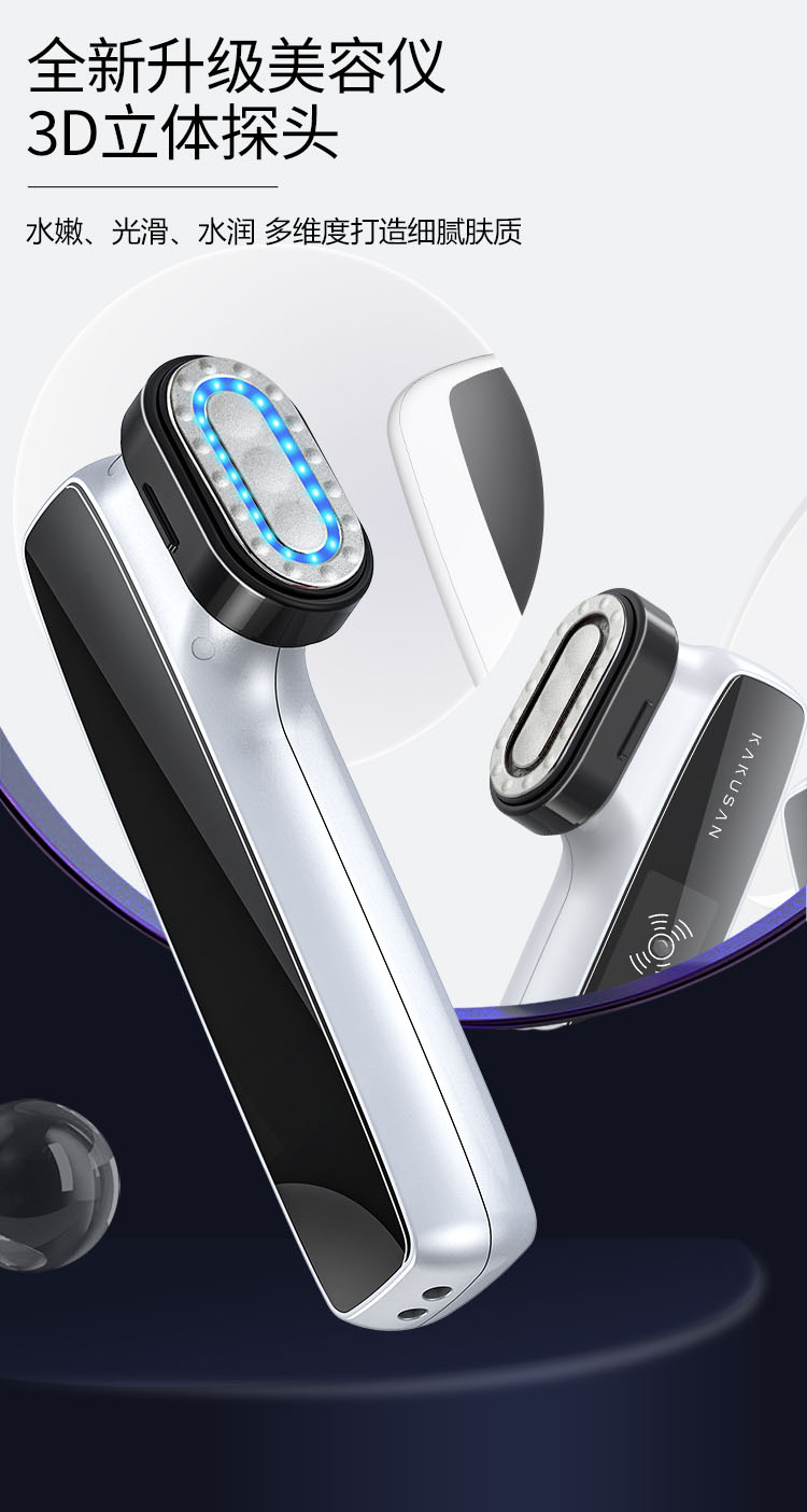 升级版导入美容仪