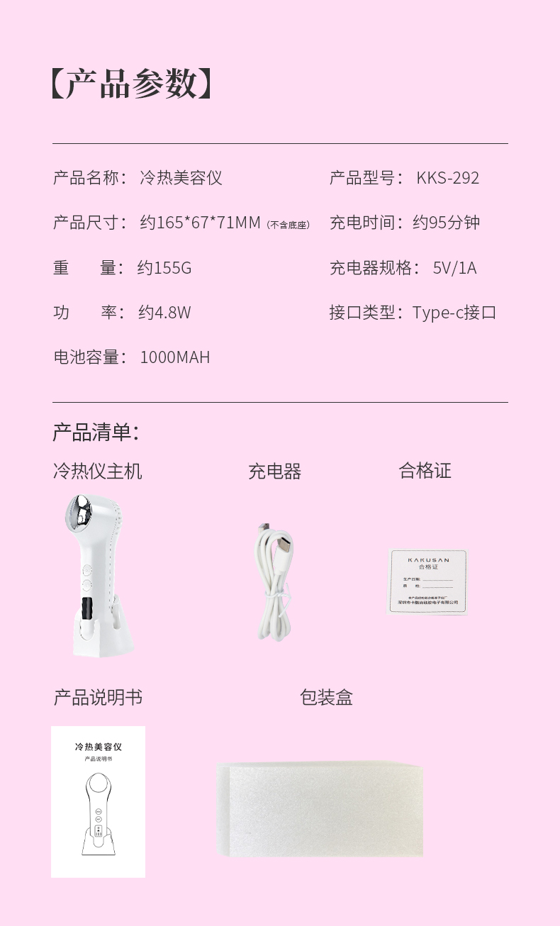 卡酷尚,KAKUSAN,KKS家用美容仪，KKS美容仪