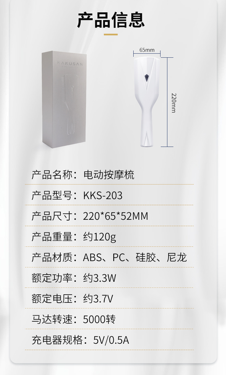 KKS卡酷尚护发按摩梳