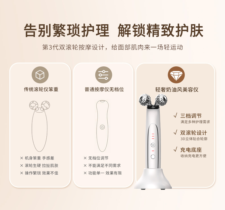 EMS双滚美颜器