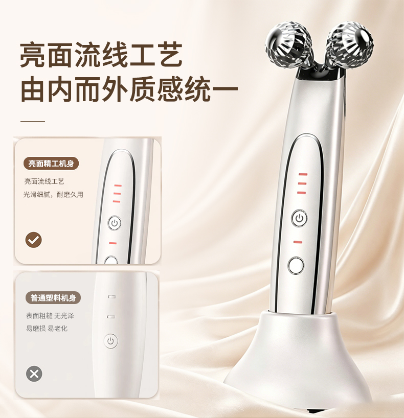 EMS双滚美颜器