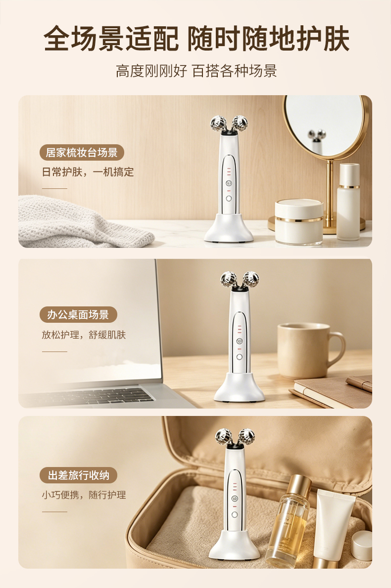 EMS双滚美颜器