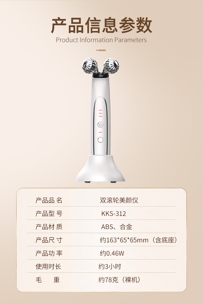 EMS双滚美颜器